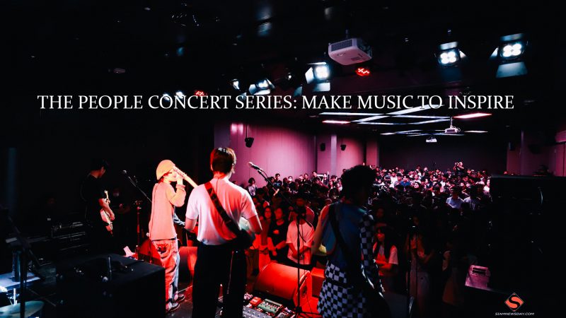 THE PEOPLE CONCERT SERIES: MAKE MUSIC TO INSPIRE