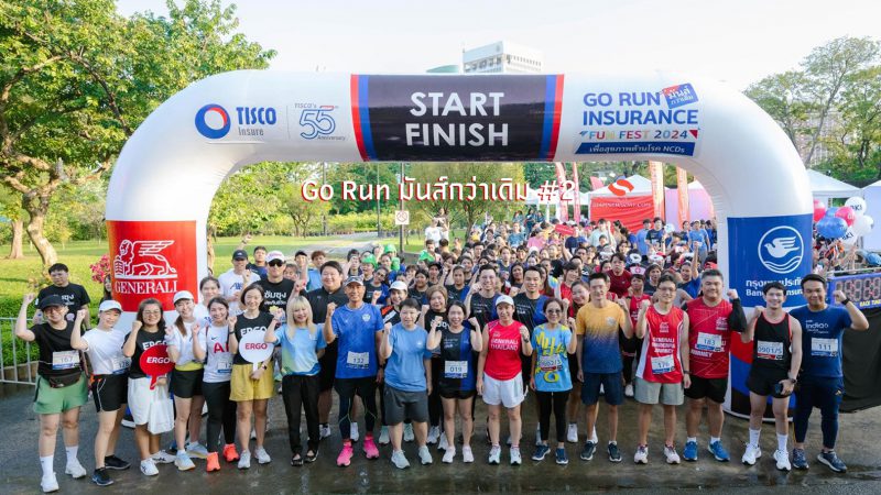 Go Run มันส์กว่าเดิม #2